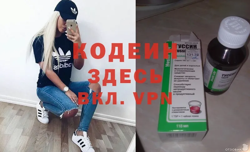 Кодеин Purple Drank  Уфа 